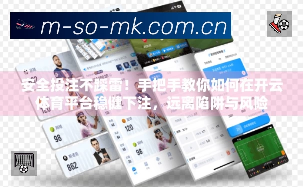 MK体育 品牌合作