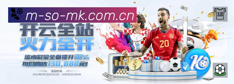 MK体育安全运营支持